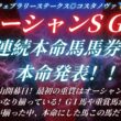 #オーシャンステークス2026予想 たお競馬の本命発表🐎 フェブラリーステークス◎コスタノヴァ🥇
