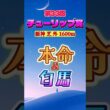 【チューリップ賞 本命◎&匂馬】　このレースから桜花賞を勝ったのは、2016年のジュエラーまで遡るわけですが(2,3着には来てるんですけどね😅)、今年もここで権利獲らないと…っていう馬を狙うべき⁈