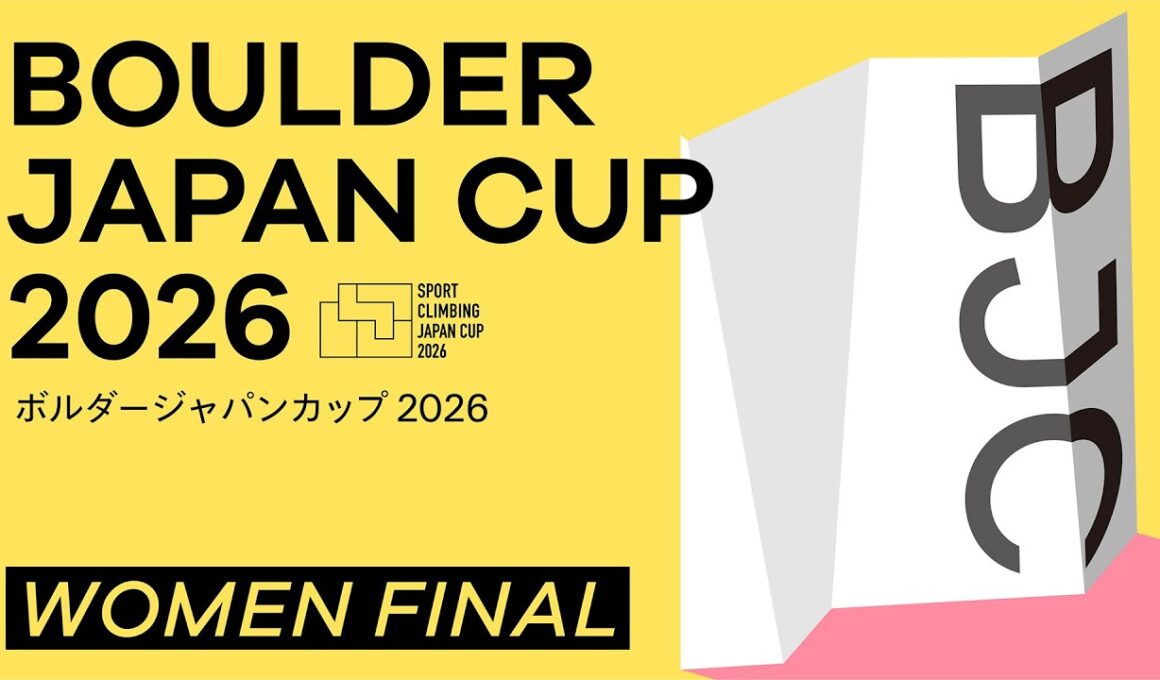 ボルダージャパンカップ2026（BJC2026）女子決勝
