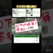 【一点予想10万円勝負！】激アツ#チューリップ賞#競馬 #桜花賞 #穴狙い