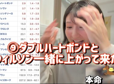 レース結果【フェブラリーS GⅠ🐎 2026.2.22】それいけ5万円勝負！今年初競馬を勝利で決める！