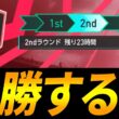 【サカつく2026】チャンピオンズカップ２ndラウンド全勝するぞ生放送【ボンジョビの咆哮編】