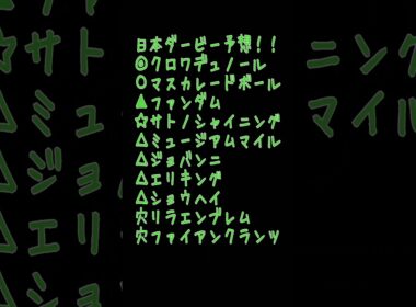 日本ダービー予想！！ #中央競馬予想 #日本ダービー #東京優駿 #shorts