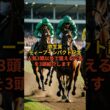 【弥生賞2026】人気3頭以外で狙える穴馬3頭#弥生賞#弥生賞ディープインパクト記念#競馬予想#競馬#中央競馬#中山競馬場#クラシック#皐月賞トライアル#競馬好きと繋がりたい#うまあそび