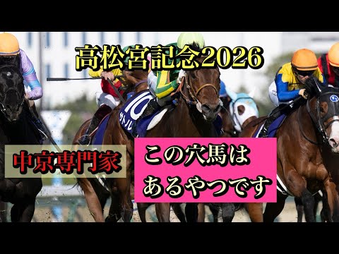 高松宮記念2026 絶対買い目に入れた方が良い🐎