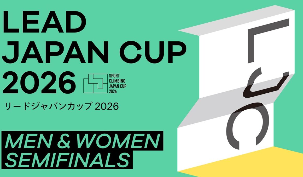 リードジャパンカップ2026（LJC2026）男女準決勝