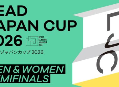 リードジャパンカップ2026（LJC2026）男女準決勝
