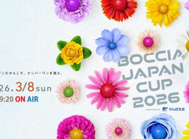 BOCCIA JAPAN CUP 2026 supported by かんぽ生命【2日目】