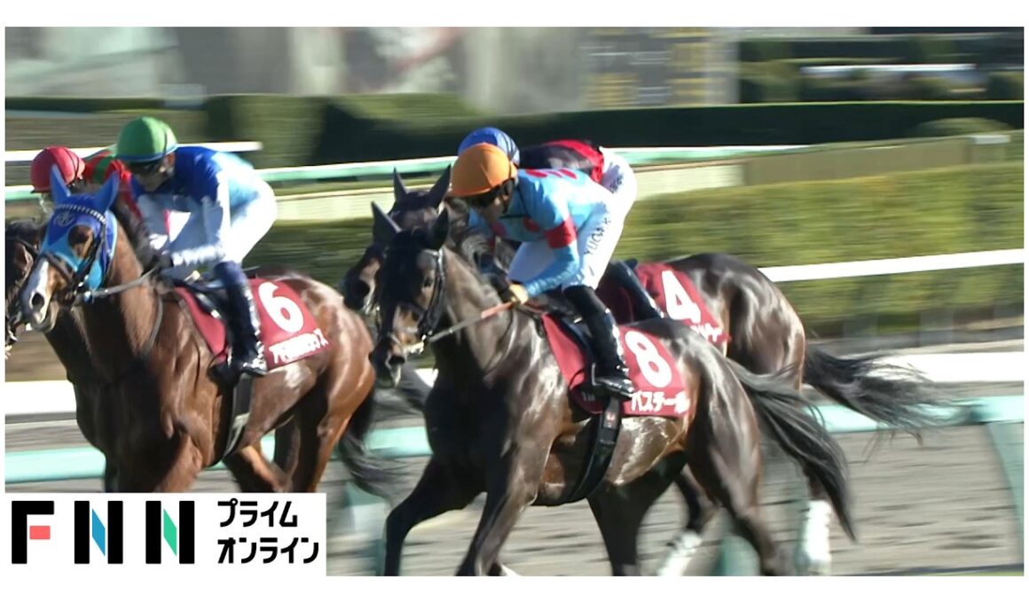 【弥生賞ディープインパクト記念・GⅡ】バステールが連勝で皐月賞主役候補へ堂々名乗り！朝日杯FS１番人気のアドマイヤクワッズは初の距離延長で…　（2026年03月08日）