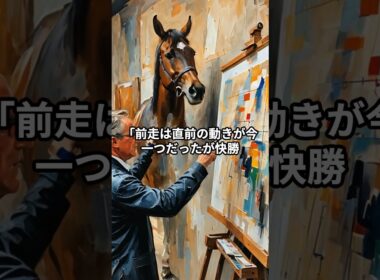 桜花賞2025調教師コメント