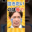 【暴露】結局ボクの方が泣きたい（天皇賞秋の裏側）