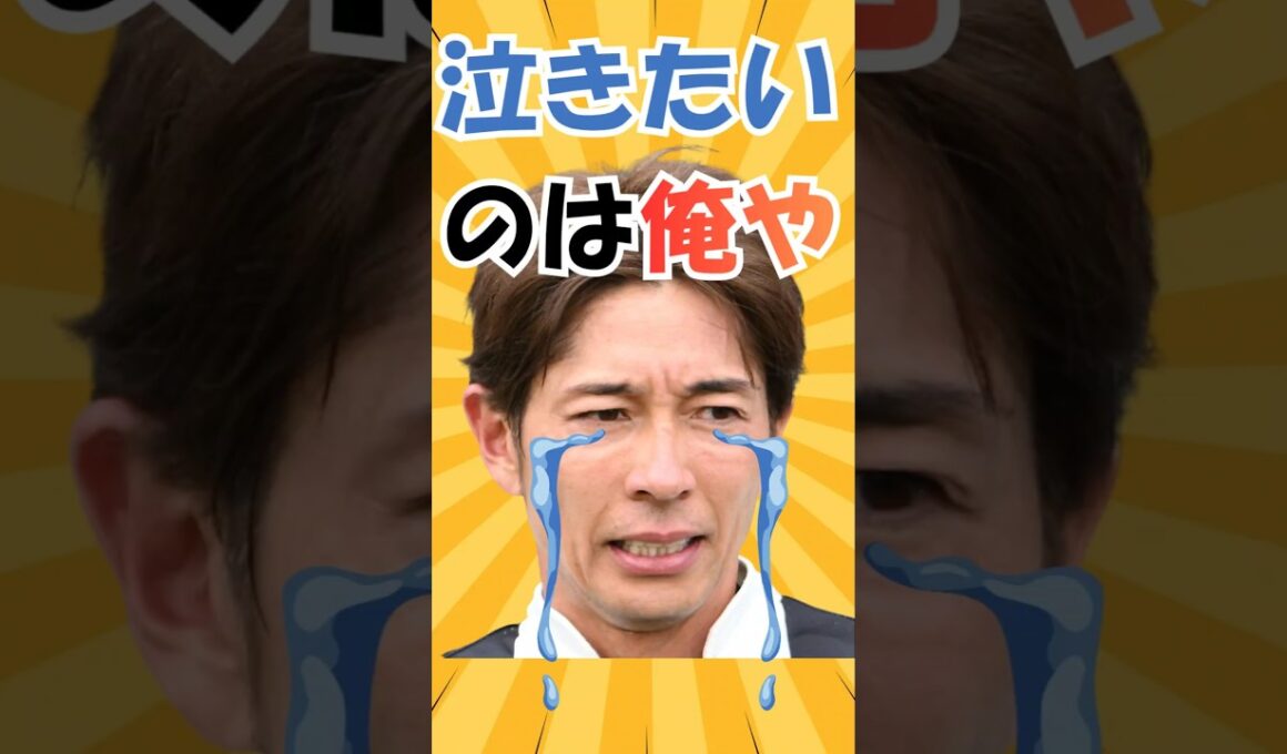 【暴露】結局ボクの方が泣きたい（天皇賞秋の裏側）