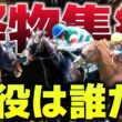 【皐月賞前哨戦】スプリングSに“怪物候補”集結…クラシックへ名乗りを上げるのは？