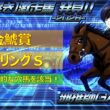 ＜金鯱賞＆スプリングステークス(2026)＞【ヒモ解き】激走馬 発見！