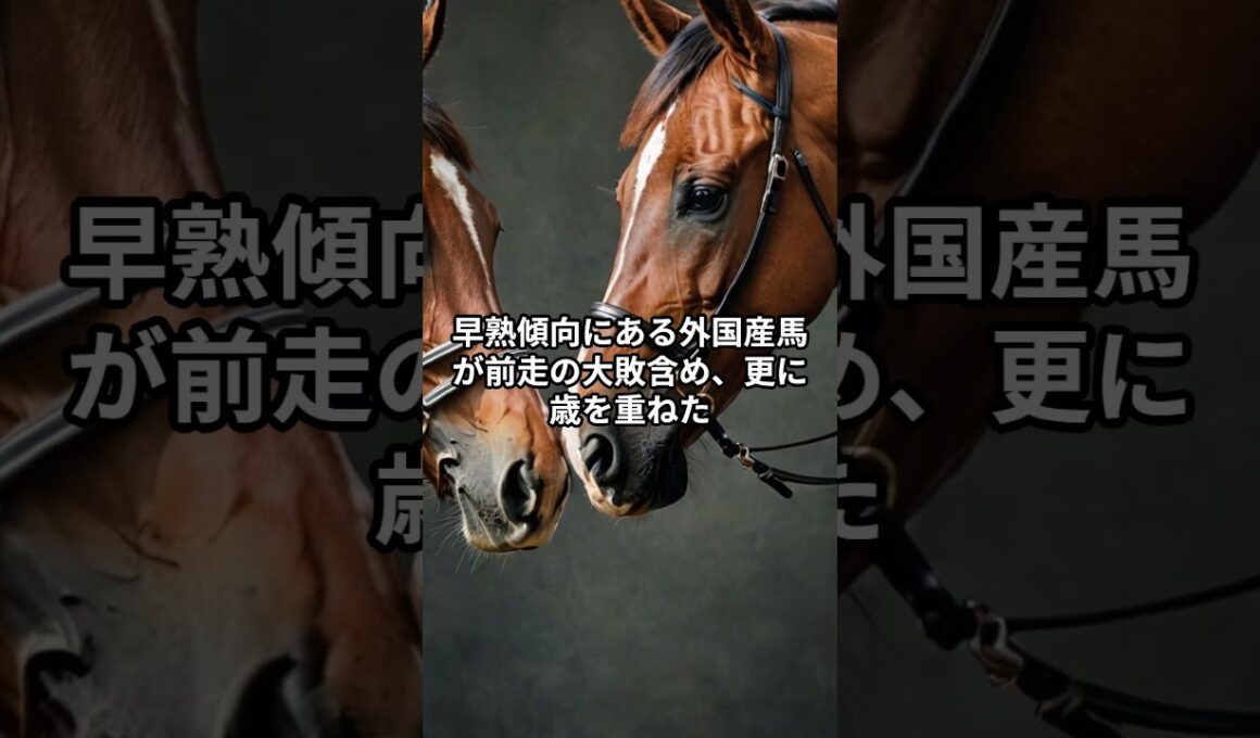 安田記念人気馬短評＃ジャンタルマンタル＃AI活用＃競馬予想