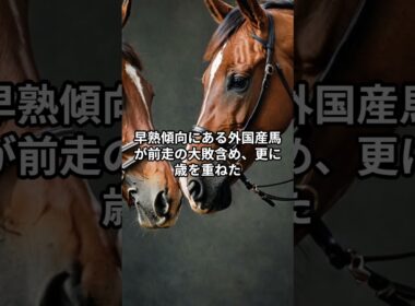 安田記念人気馬短評＃ジャンタルマンタル＃AI活用＃競馬予想