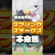 【スプリングS】皐月賞へのきっぷをかけたスプリングSの本命はこちら　#スプリングステークス #競馬 #競馬予想 #中央競馬予想 #shorts