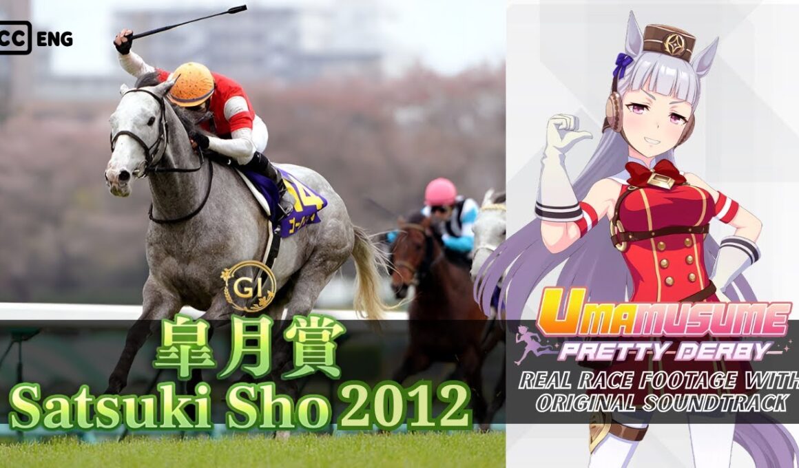 Gold Ship | Satsuki Sho 2012 x Umamusume BGM | 2012年 皐月賞 ゴールドシップ × ウマ娘BGM
