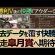 【皐月賞へ新星】未勝利後の即GⅡ制覇「アウダーシア」大外強襲の末脚で皐月賞へ名乗りを上げた！