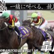【デーモンＫ流[競馬実況]】皐月賞2025｜デーモンＫと一緒に叫ぶ“あの瞬間”をもう一度！【IPPON競馬サブチャン】