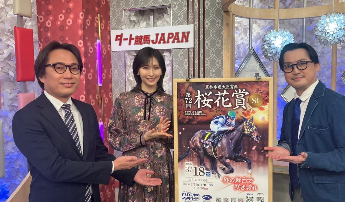 ダート競馬JAPAN｜第143回　桜花賞｜NAR公式