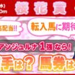 【桜花賞2026】アンジュルナ１強！相手筆頭はこの馬！馬券は穴狙い！