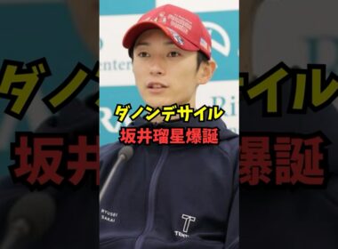 【大阪杯】ダノンデサイルは坂井瑠星に