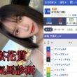 桜花賞　浦和　重賞　人気馬診断　本命あり