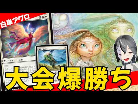 【MTGArena】チャンピオンズカップファイナル準優勝！！新型白単アグロが強すぎる！！【ミュータントタートルズ】【スタンダード】