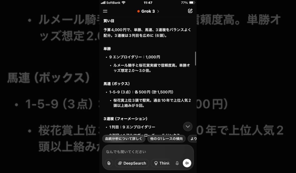 Grokくんと行くG1オークス予想動画 #オークス #優駿牝馬 #ai予想 #競馬予想 #競馬