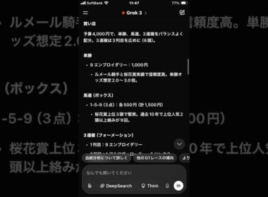 Grokくんと行くG1オークス予想動画 #オークス #優駿牝馬 #ai予想 #競馬予想 #競馬