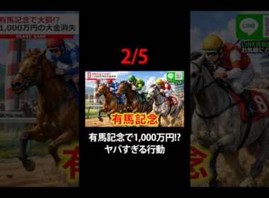 (2/5)有馬記念で1,000万円の損失！？競馬で大負けしてお気に入りのロレックスを売却か…【ブランドバンク中野店】