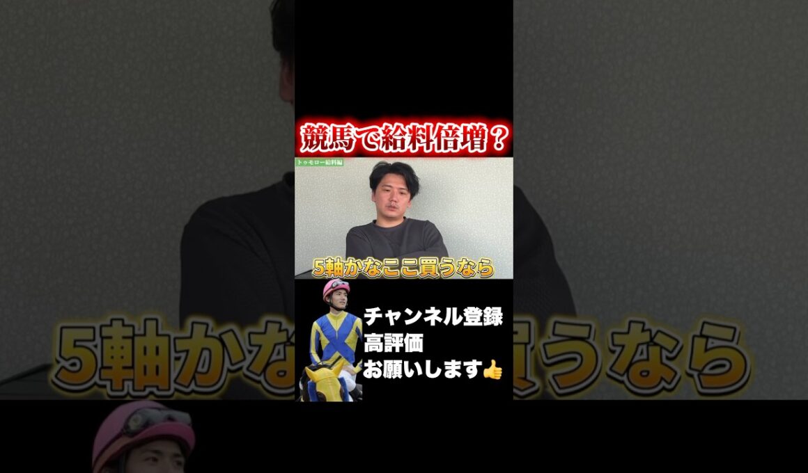 【競馬】スタッフの給料を競馬で増やす！#阪神大賞典 #高松宮記念
