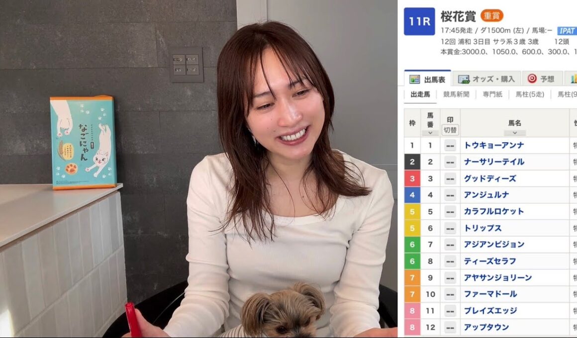 【3/18ゲリラ予想】桜花賞やりましょ💪🌸