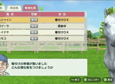 ダビスタ　SWITCH 新垢〜＃６　ハルミレニアム、NHKマイルカップどうか？！　セリで良血馬購入、そして入厩へ〜気づいたら牡馬しかいない笑〜１８年目４月１週まで〜しゃく牧場〜
