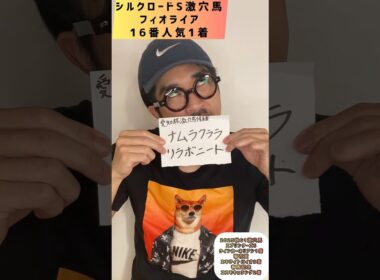 高松宮記念本命浜中クレアおとこの愛知杯激穴馬候補　#愛知杯　#ナムラクラ　#リラボニート　#競馬予想