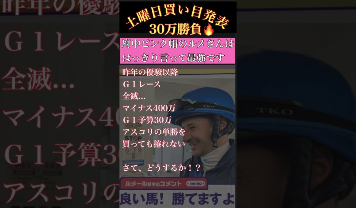 『ヴィクトリアマイル』枠順確定後予想激変！？当週調教不安な馬が...逆に状態良さそうな馬見つけた#競馬 #競馬予想 #ヴィクトリアマイル