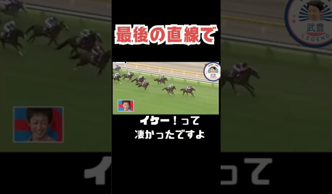 実況より熱い！横山典弘が叫んだ“幸四郎いけー！”──涙のオークス舞台裏