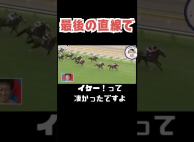 実況より熱い！横山典弘が叫んだ“幸四郎いけー！”──涙のオークス舞台裏