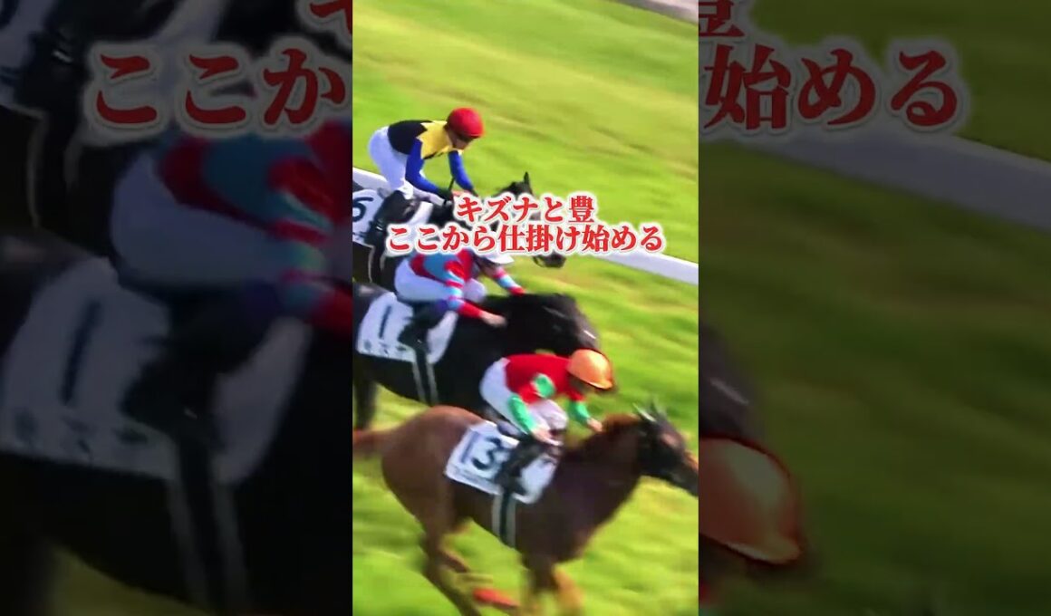 14万人の豊コール　第80回日本ダービーの伝説　キズナの物語②