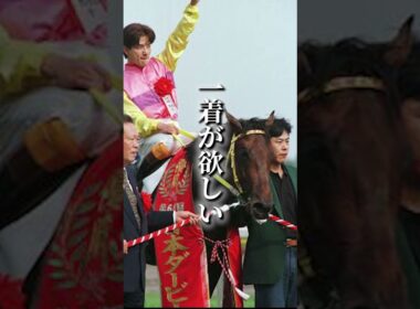 これはもうフロックでも何でもない！日本競馬史に刻まれた伝説の二冠馬　#shots #競馬 #サニーブライアン