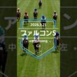 【ファルコンS 2026】上位5頭予想！NHKマイルカップの前哨戦、ファルコンステークスの開催です。
