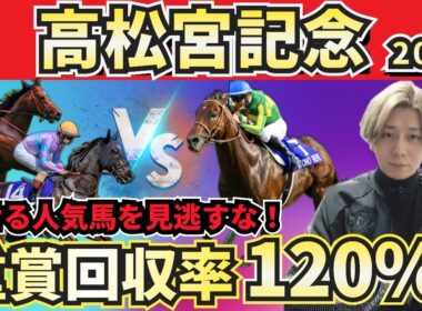 【高松宮記念2026】人気2頭は明確な消し候補！”人気馬賛否”でぶった斬る！人気馬の買いポイント・消しポイントを紹介！