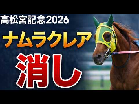 【2026高松宮記念 一週前有力馬全頭診断】軍師AI競馬予想｜全頭診断で見えた本命候補と展開の核心｜追い切り評価も、有力馬、上がり馬、伏兵まで粒が揃ったメンバーを徹底分析！引退レースナムラクレア応援！