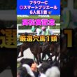 【高松宮記念2026厳選穴馬1頭】フラワーC◎スマートプリエール6人気1着🎯