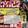 高松宮記念 2026【穴馬/予想】「すべてはここでの勝利のために」迷いなし！歓喜の瞬間は「あの馬」とともに！