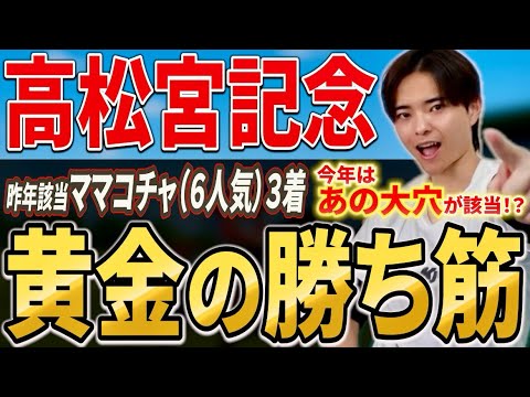 【高松宮記念2026 展開分析】サトノレーヴやナムラクレア，パンジャタワー激突！あの大穴が該当！？