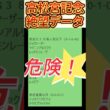 【高松宮記念】 2026　これは危険！【絶望データ】 002 #競馬予想 #shorts #高松宮記念