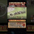 【ウインカーネリアン】 高松宮記念想定8番人気！近3走ダイジェスト　#競馬  #高松宮記念  #ウインカーネリアン  #三浦皇成  #shorts