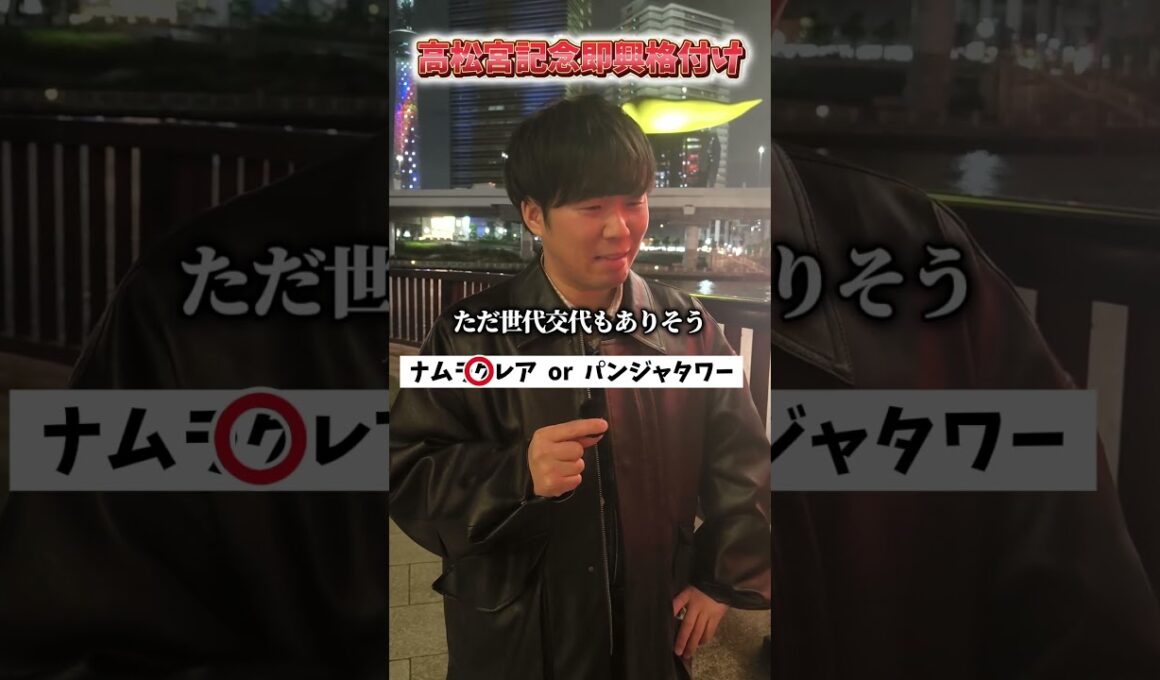 【競馬予想】高松宮記念即興格付けしてみた#競馬#競馬予想#高松宮記念